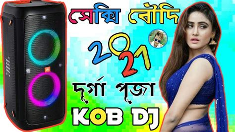 বাংলা ডিজে গান Bangla Dj Song 2021 Bangla Dj Gan Purulia Dj Song 2021