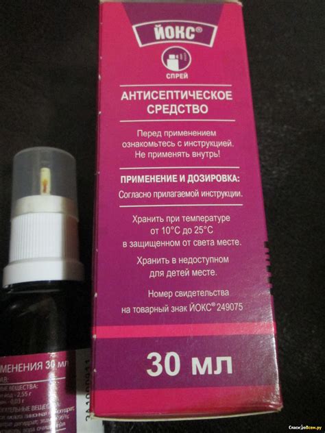 Отзыв про Спрей "Йокс" при инфекциях полости рта и горла: "Вылечит даже ...