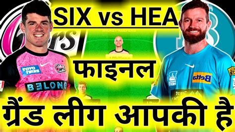 SIX Vs HEA Dream 11 Prediction Sydney Sixers Vs Brisbane Heat BBL 2024