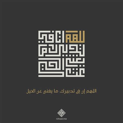 Square Kufic Calligraphy Designs - Nihad | Visual Artist, Digital ...