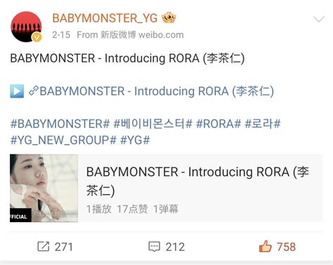 Babymonster Global On Twitter Info Rora S Chinese Name Is L