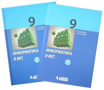 Книга: "Информатика. 7-9 классы. Сборник задач и упражнений. ФГОС ...