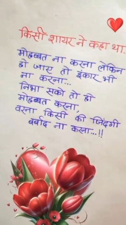 Love Video 🥰😍🥰🥰🥰🥰shyaari Status Youtube