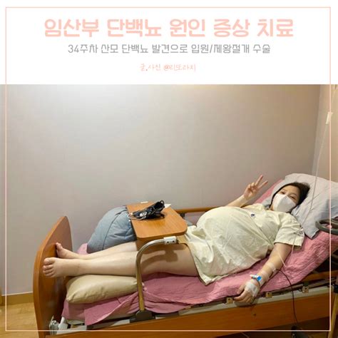 임산부 소변 거품 단백뇨 원인 증상 치료방법 네이버 블로그