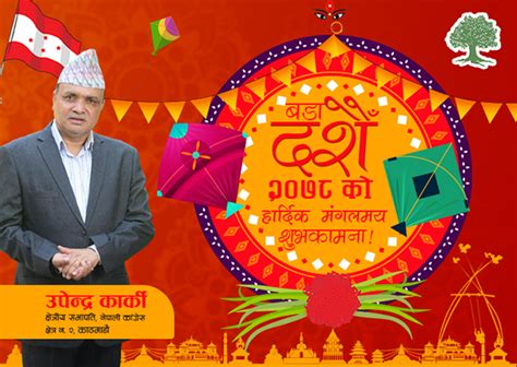 Dashain Tihar Greetings Design On Behance