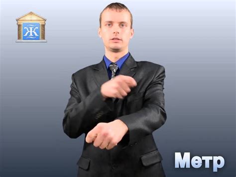 Метр - YouTube