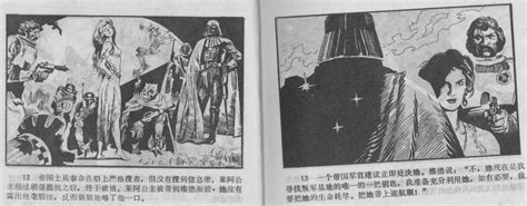 Rare Chinese Star Wars Comic Book Rediscovered — Geektyrant