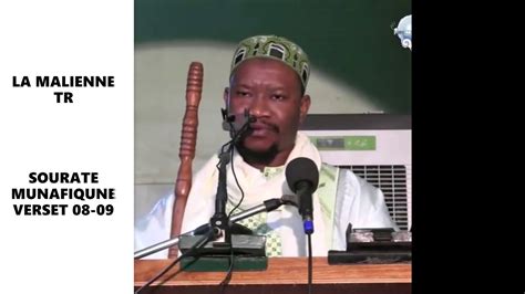 Sourate Al M N Fiqune Verset Par Imam Mahi Ouattara Youtube