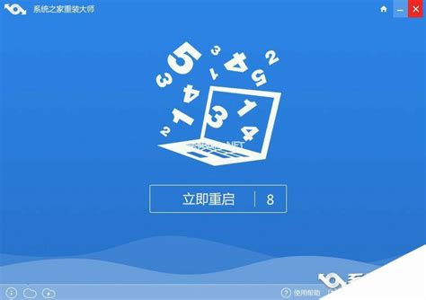 系统之家一键在线安装windows7 64位旗舰版图文教程