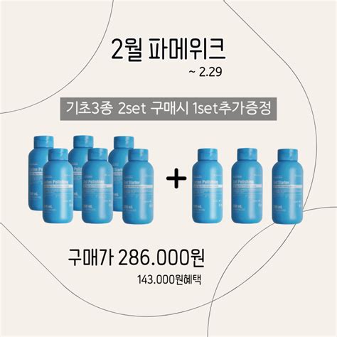 약산성세안제 약산성겔 로션폴리싱 겔폴리싱 겔스타터 히알루론산토너 스킨 앰플 코나피딜 병풀추출 밀크세안제 여드름세안제 네이버 블로그