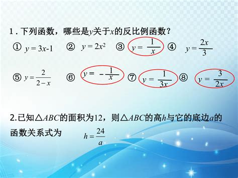 62反比例函数的图象和性质课件共55张ppt2022 2023学年浙教版数学八年级下册 21世纪教育网