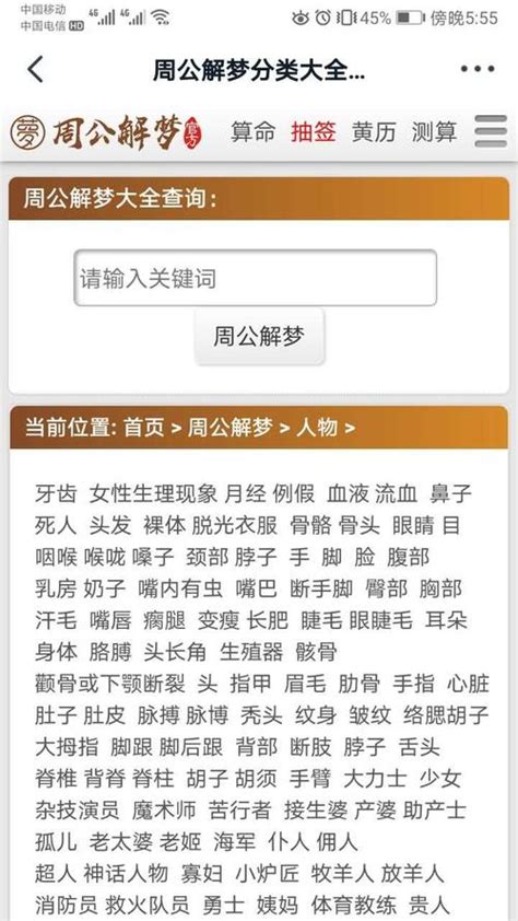 古文原版周公解梦 下载周公解梦