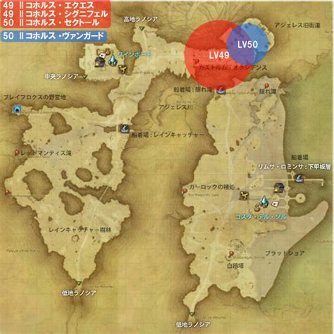 【ff14】【討伐手帳map】双剣士ランク5 新生ff14攻略情報 エオルゼアガイド