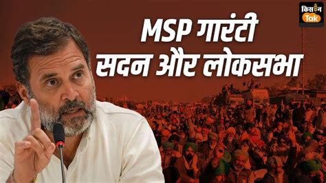 Msp गारंटी समेत किसानों के अन्‍य मुद्दों पर पलटी मार गई कांग्रेस