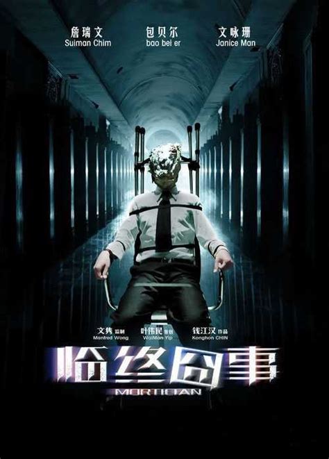 Mortician (2013) - MyDramaList