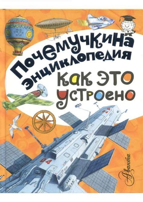 Познавательная литература | Записи в рубрике Познавательная литература ...