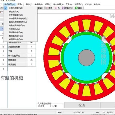 Ansys Maxwell电机设计之转子斜极 知乎