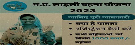 Ladli Bahna Yojana Ki Jaankariलाड़ली बहना योजना जानकारी A5theory