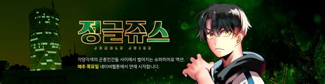 Naver Webtoon