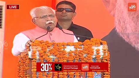 Haryana Cm Manohar Lal Khattar Speech In Pm Modi Public Meeting At