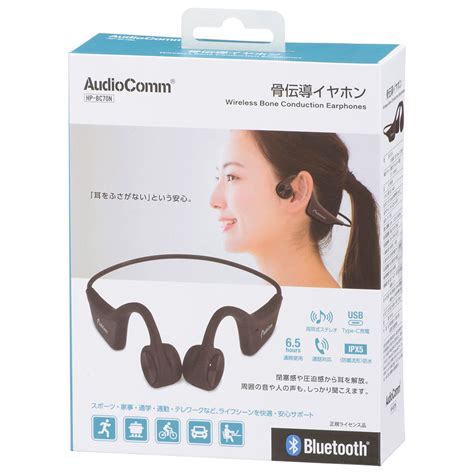 Audiocomm骨伝導イヤホン ブラック 品番 03 1218｜株式会社オーム電機