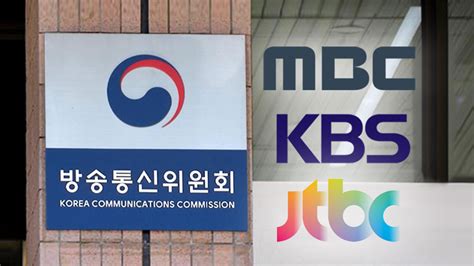 방통위 Kbs·mbc·jtbc 팩트체크 시스템 실태점검