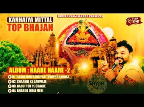 Nonstop Top Bhajan Kanhiya Mittal Superhit Khatu Shyam Bhajan Haara