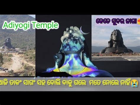 Adiyogi Lights Laser Show Isha Foundation Coimbatore Bangalore YouTube