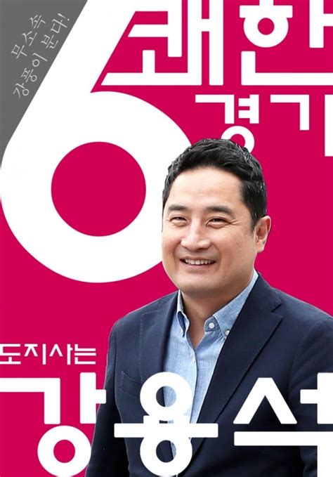 이슈메이커 단독 인터뷰 위기를 즐기는 남자 강용석 다시 날아오르다 이슈메이커