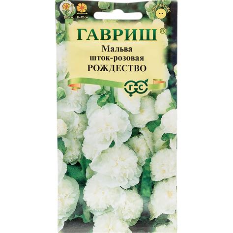 Семена ГАВРИШ Мальва Рождество 0.1 г 19102064 - выгодная цена, отзывы ...