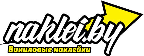 NAKLEI.BY | Виниловые наклейки в Минске | Быстрое изготовление и ...