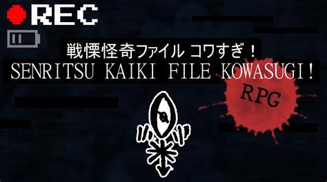 Senritsu Kaiki File Kowasugi Rpg The Scariest Game Ever Made By