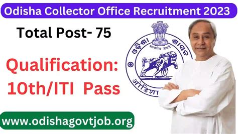 Odisha Collector Office Recruitment Apply Online For Guest