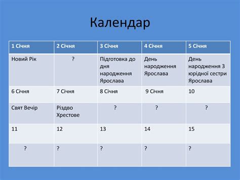 Місяць січень - презентация онлайн