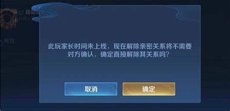 王者荣耀怎么解除情侣亲密关系 解除情侣亲密关系方法攻略 Cc手游网