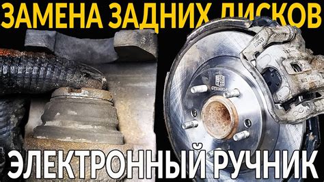 Электронный РУЧНИК ЗАМЕНА ЗАДНИХ ДИСКОВ И КОЛОДОК Используем CAR