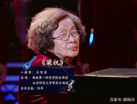 灵魂钢琴家巫漪丽，一曲《梁祝》伴一生，痛心 每日头条