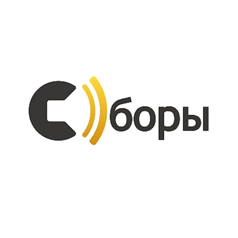 Сборы 2024