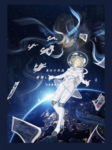 宇宙爱丽丝麻里花花酱 站酷zcool