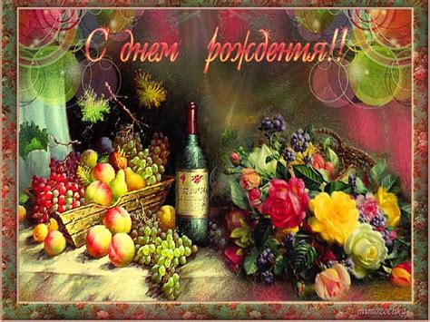 Поздравление С Днем Рождения На Грузинском Языке — Pozdravlyamba.ru