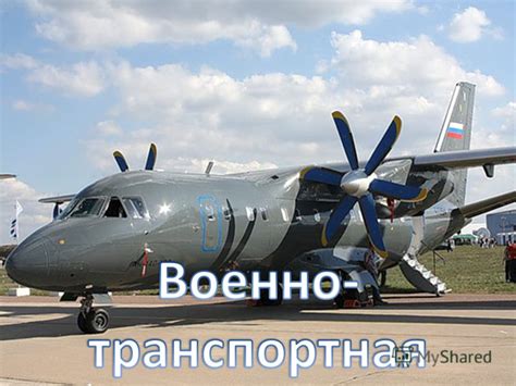 Презентация на тему: "Военно-воздушные силы Военно-морской флот ...