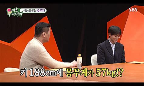 소식좌 주우재 햄버거 2일에 나눠 먹는다 미우새 시보드뉴스