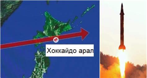 Хойд Солонгос Японы зүг 2 дахь пуужингаа нисгэлээ
