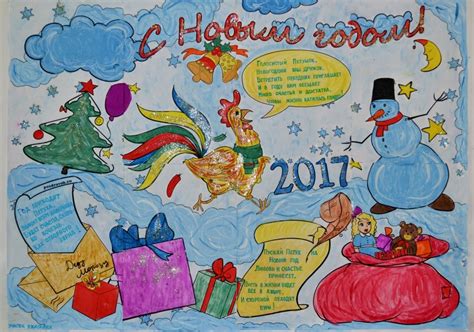 Картинки на новый год плакат (48 фото)