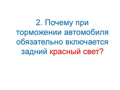 Явление инерции - презентация онлайн