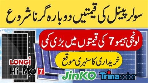 Longi Jinko Solar Panel Price In Pakistan Solar Panels Prices