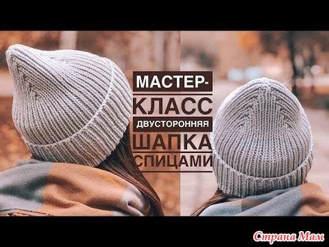 Моя шапка "ХВОСТ БОБРА" - В.Г.У. - Вязаные Головные Уборы - Страна Мам