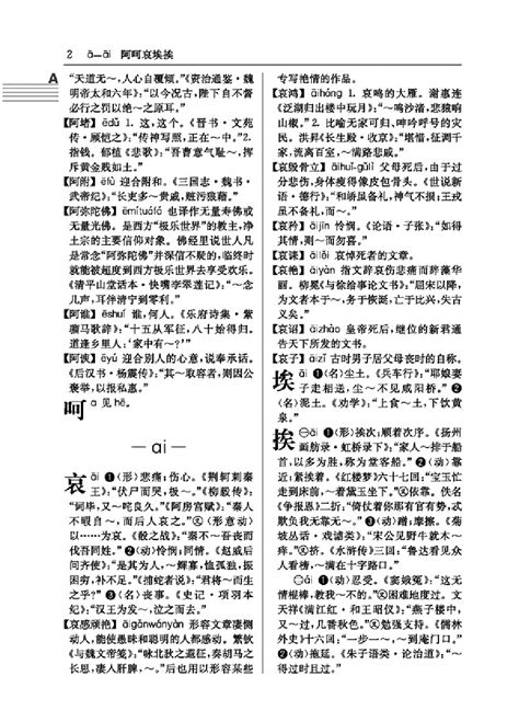 正版全新版古代汉语词典初中高中学生古汉语常用字文言文字典辞典中考高考常备工具书四川辞书出版社 9787557901486虎窝淘