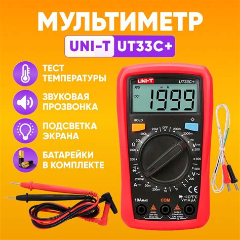 Портативный мультиметр UNI-T UT33C+ с функцией измерения температуры ...