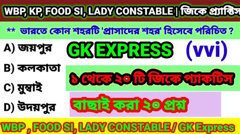 GK Express 1থক 20ট বছই কর জক পযকটস সট Wbp kp Lady